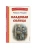 Кладовая солнца (ил. В. Дударенко)- купить в магазине Кассандра, 9785041795788, Кладовая солнца (ил. В. Дударенко)- купить в магазине Кассандра, фото, 9785041795788,