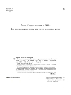 Импортировано из Wildberries