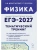 ЕГЭ.Физика-2026.Тематический тренинг — фото, ISBN 9785996622894