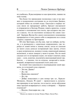 Импортировано из Wildberries