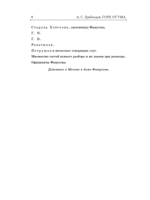 Импортировано из Wildberries