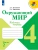 Окружающий мир 4кл.Плешаков.Рабочая тетрадь ч.2.2024 г.ФГОС- купить в магазине Кассандра, , Окружающий мир 4кл.Плешаков.Рабочая тетрадь ч.2.2024 г.ФГОС- купить в магазине Кассандра, фото, ,