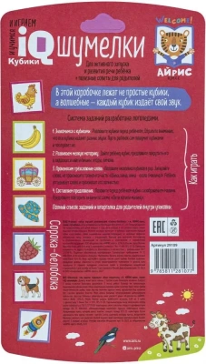 Умные кубики. Шумелки. 6 штук. Логопедические кубики. Сорока-белобока. 2+- купить в магазине Кассандра, фото, 9785811281077, 