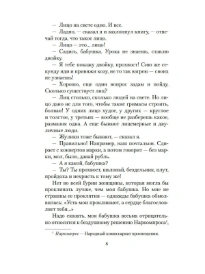Импортировано из Wildberries