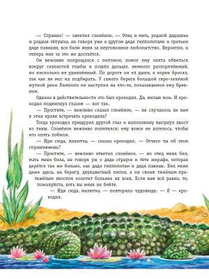 Импортировано из Wildberries