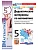 Математика 5кл.Виленкин(Просвещение).Дидактические материалы.ФГОС НОВЫЙ (к новому учебнику)2026 - купить в магазине Кассандра, фото, 9785377223344, 