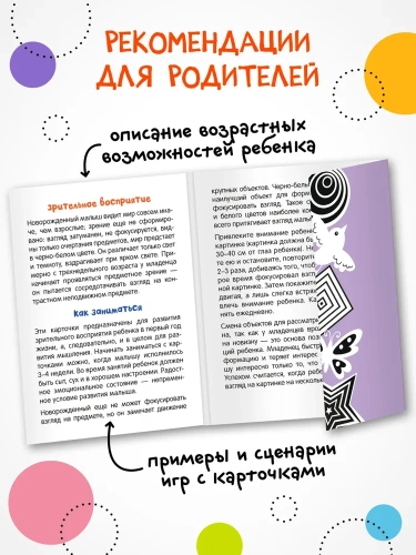 Развивающие карточки. Развитие зрения- купить в магазине Кассандра, фото, 9785431535475, 