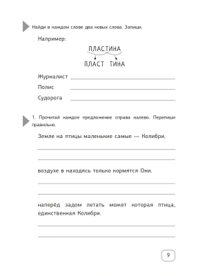 Импортировано из Wildberries