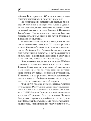 Импортировано из Wildberries