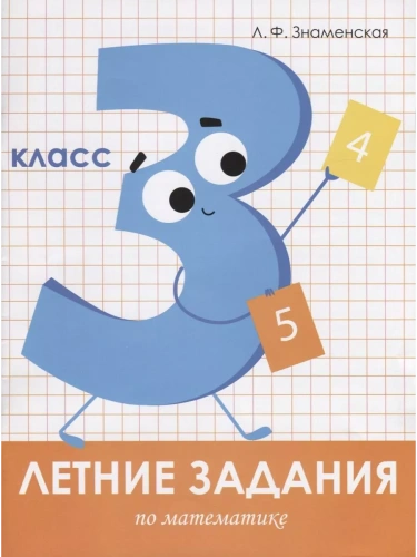  .  3  -    , , 9785995139638, 