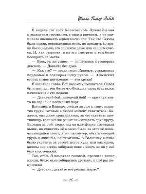 Импортировано из Wildberries