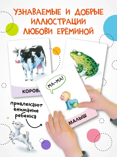 Развивающие карточки. Мамы и малыши- купить в магазине Кассандра, фото, 9785431535451, 