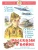 Рассказы о войне. Симонов, Толстой, Шолохов- купить в магазине Кассандра, фото, 9785978111835, 