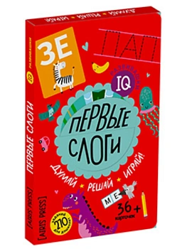 IQ развивашки. Первые слоги в папке (комплект) — фото, ISBN 9785811286577