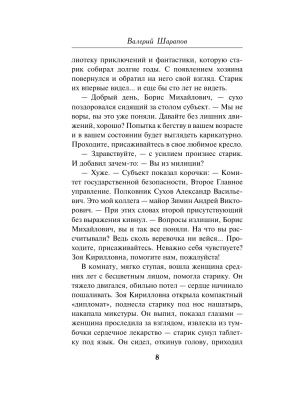 Импортировано из Wildberries