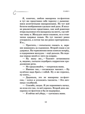 Импортировано из Wildberries