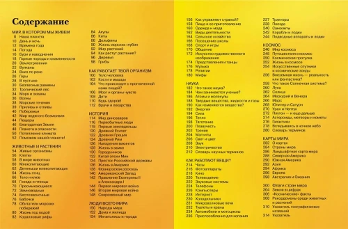 Новая детская энциклопедия- купить в магазине Кассандра, фото, 9785353012955, 