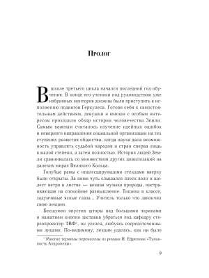 Фотография из отзыва покупателя