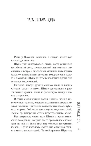 Айбала. История повитухи- купить в магазине Кассандра, фото, 9785171556860, 