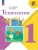 Технология. 1 класс. Учебник Школа России — фото, ISBN 9785091280104