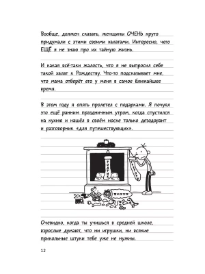 Импортировано из Wildberries