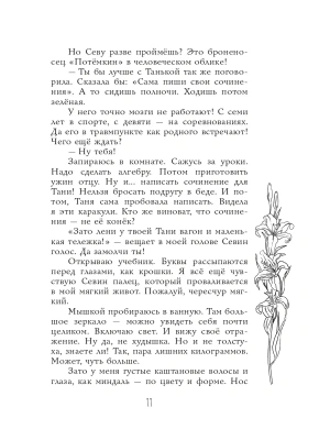 Фотография из отзыва покупателя