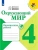 Окружающий мир 4кл.Плешаков.Проверочные работы.2023 г. ФГОС Школа России- купить в магазине Кассандра, фото, , 
