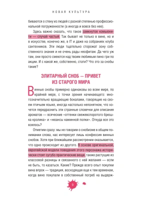Импортировано из Wildberries