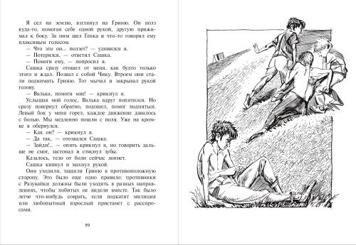 Острова Тубуаи- купить в магазине Кассандра, фото, 9785080064906, 