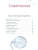 Импортировано из Wildberries Импортировано из Wildberries