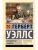 Похищенная бацилла- купить в магазине Кассандра, , Похищенная бацилла- купить в магазине Кассандра, фото, ,