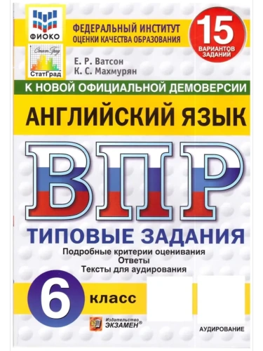 ���.�����.��������.���������� ����.6 �����.15 ���������.��.���� ����� + �����������- ������ � �������� ���������, ����, 9785377210986, 