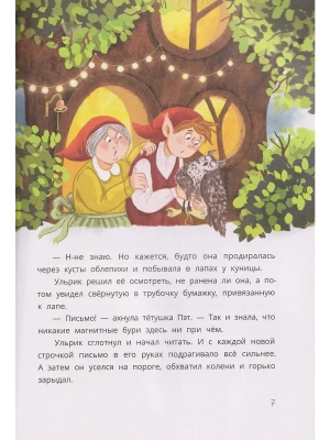 Импортировано из Wildberries