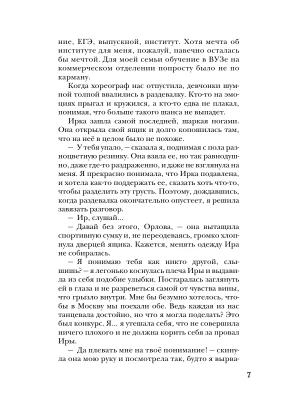 Импортировано из Wildberries
