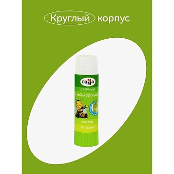 Клей-карандаш Гамма "Пчелка", 16г, прозрачный, ПВП - купить в магазине Кассандра, фото, 4600395017315, 
