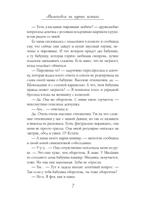 Импортировано из Wildberries