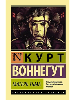 Матерь Тьма - купить в магазине Кассандра, фото, 9785171847920, 