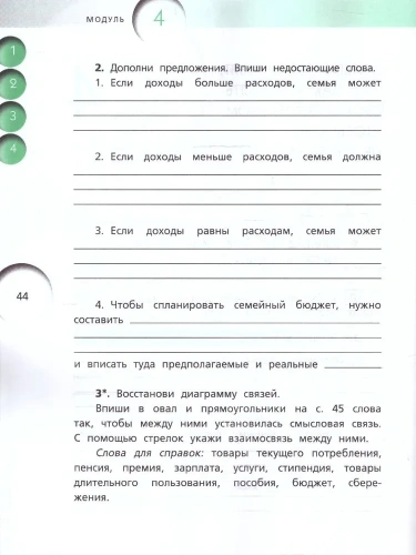 ���������� ����������� 4��.������� ������� ��� ������������������� �����������- ������ � �������� ���������, ����, 9785408065530, 