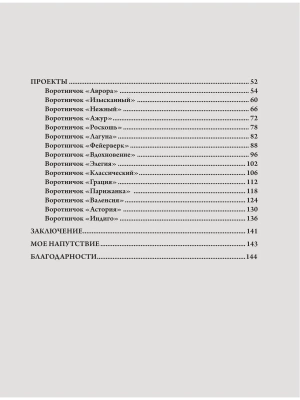 Импортировано из Wildberries