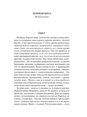 Импортировано из Wildberries