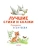Импортировано из Wildberries Импортировано из Wildberries