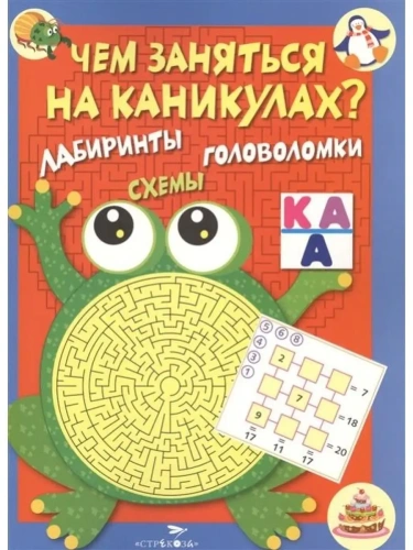 ��� �������� �� ���������? ���. �����, ����. ���.1- ������ � �������� ���������, ����, 9785995123385, 