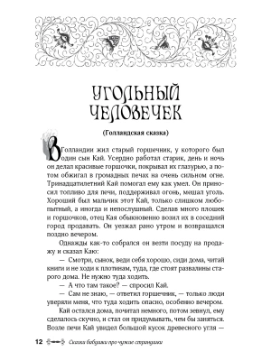 Импортировано из Wildberries