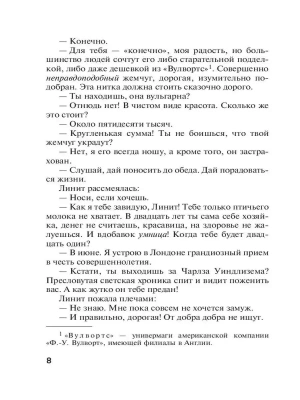 Импортировано из Wildberries
