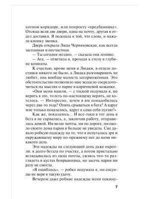 Импортировано из Wildberries