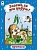 Прописи.Знаешь ли ты цифры? (прописи формат А4) - купить в магазине Кассандра, фото, 9785993013473, 