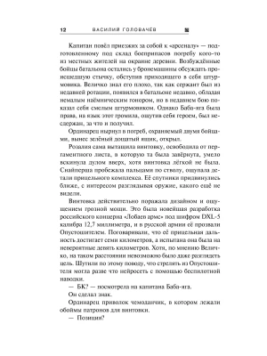 Импортировано из Wildberries
