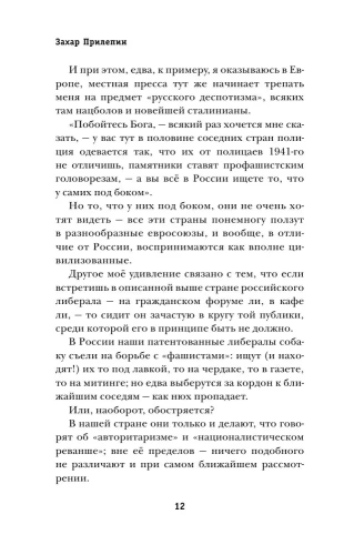Не чужая смута- купить в магазине Кассандра, фото, 9785171576592, 