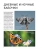 Импортировано из Wildberries Импортировано из Wildberries