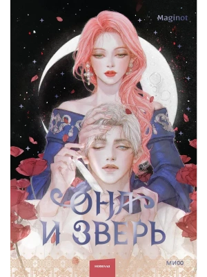 Импортировано из Wildberries